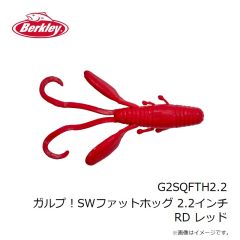 バークレイ　G2SQFTH2.2 ガルプ！SWファットホッグ 2.2インチ RD レッド