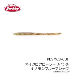 ハリミツ US-7B US-7B ミラクルビーズ ブルー 8mm