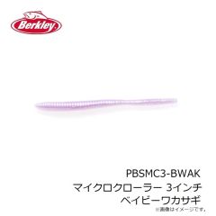 バークレイ PBSMC3-BWAK マイクロクローラー 3インチ ベイビーワカサギ 