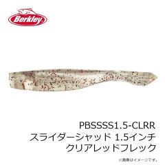 バークレイ　PBMSDW4.5 ディーワーム 4.5インチ SCBF スモークシナモンブルーフレック