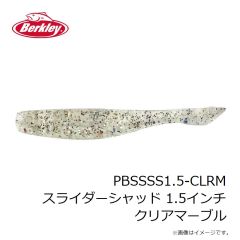 バークレイ　PBSSSS1.5-CGC スライダーシャッド 1.5インチ クリアグロークリスタル