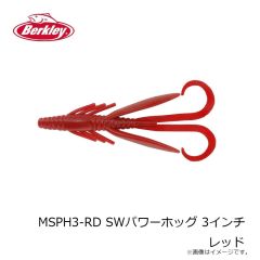バークレイ　MSPH3-EGL SWパワーホッグ 3インチ エビチャグロー