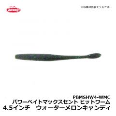 バークレイ（Berkley）　PBMSHW4-PLAP　パワーベイトマックスセント ヒットワーム　4.5インチ　プライムアップル　ワーム MaxScent キムケン 木村建太