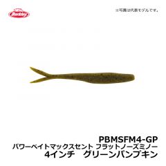 バークレイ（Berkley）　PBMSFM4-BBCK　パワーベイトマックスセント フラットノーズミノー　4インチ　ブルーバック　ワーム MaxScent キムケン 木村建太