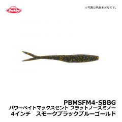 バークレイ（Berkley）　PBMSFM4-BRBK　パワーベイトマックスセント フラットノーズミノー　4インチ　ブラウンバック　ワーム MaxScent キムケン 木村建太