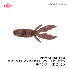 バークレイ（Berkley）　PBMSCH4-GP　パワーベイトマックスセント クリーチャーホッグ　4インチ　グリーンパンプキン　ワーム MaxScent キムケン 木村建太