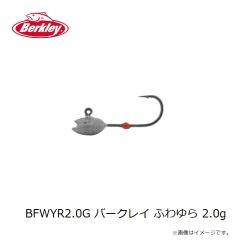 バークレイ　BFWYR2.0G バークレイ ふわゆら 2.0g