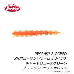 バークレイ　G2SQSVT4-FO ガルプ！ SW セブンズトレーラー 4インチ フロセントオレンジ