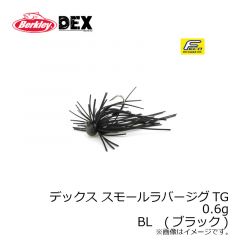 バークレイ DEX　デックス スモールラバージグTG 0.6g　スジエビ