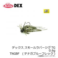 バークレイ DEX　デックス スモールラバージグTG 0.6g　ブラック