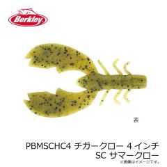 バークレイ　PBMSCHC4 チガークロー 4インチ SC サマークロー
