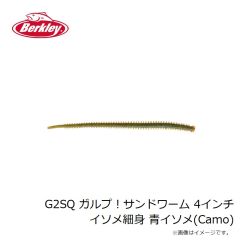 バークレイ　G2SQ ガルプ！サンドワーム 4インチ イソメ極太 ジャリメ(Natural)
