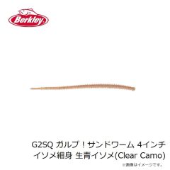 バークレイ　G2SQ ガルプ！サンドワーム 4インチ イソメ極太 ジャリメ(Natural)