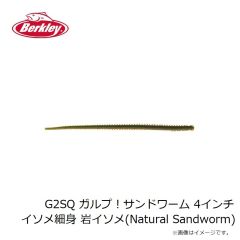 バークレイ　G2SQ ガルプ！サンドワーム 4インチ イソメ極太 ジャリメ(Natural)