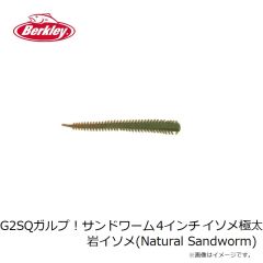 バークレイ　G2SQSDSD1.8-NP ガルプ！SWサンドサーディーン 1.8インチ ニューペニー