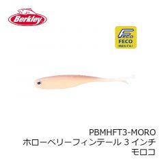 バークレイ　PBMHFT3-MORO ホローベリーフィンテール 3インチ　モロコ