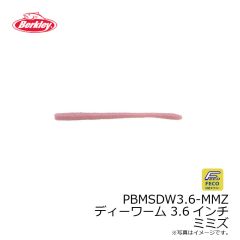 バークレイ　PBMSDW3.6-MMZ ディーワーム 3.6インチ ミミズ