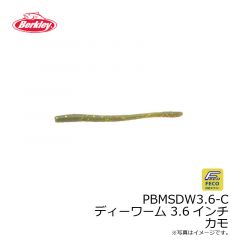 バークレイ　PBMSDW3.6-C ディーワーム 3.6インチ カモ