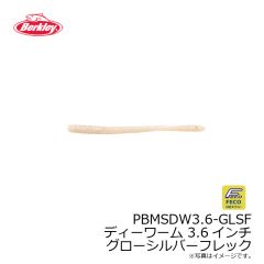 バークレイ　PBMSDW3.6-GLSF ディーワーム 3.6インチ グローシルバーフレック