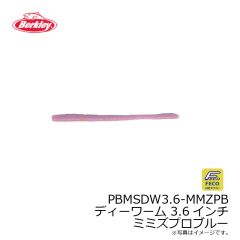 バークレイ　PBMSDW3.6-MMZPB ディーワーム 3.6インチ ミミズプロブルー