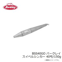 バークレイ　BSS40GO バークレイ スイベルシンカー 40号/150g