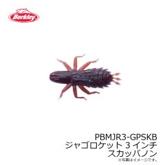 PBMJR3-GPSKB ジャゴロケット 3インチ グリーンパンプキンスモークバック
