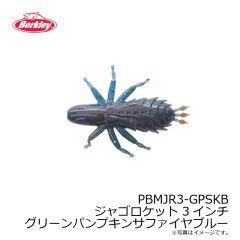 PBMJR3-NBK ジャゴロケット 3インチ ネオンバック
