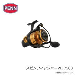 ペン　スピンフィッシャーVII 7500