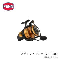 ペン　スピンフィッシャーVII 8500