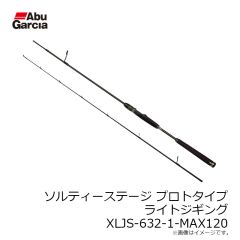 アブ　ソルティーステージ プロトタイプ ライトジギング XLJS-632-1-MAX120