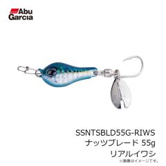 アブ SSNTSBLD55G-RIWS ナッツブレード 55g リアルイワシ