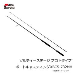 アブ　ソルティーステージ プロトタイプ ボートキャスティング XBCS-732MH