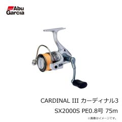 アブ　CARDINAL III カーディナル3 SX2000S PE0.8号 75m