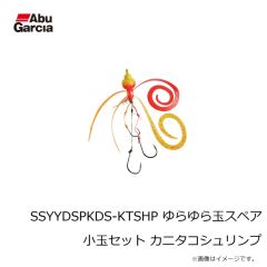 アブ　SSPOPPEN50F-SHP ポッペン50F シュリンプ