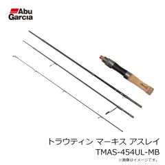 アブ　トラウティン マーキス アスレイ TMAS-454UL-MB
