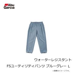 アブ　ウォーターレジスタント FSユーティリティパンツ ブルーグレー L