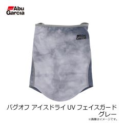 アブ　バグオフ アイスドライUVフェイスガード グレー