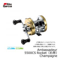 アブ (Abu)　Ambassadeur （アンバサダー） 5500CS Rocket （右巻）　Champagne