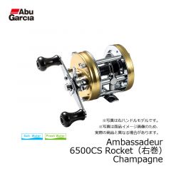 アブ (Abu)　Ambassadeur 5501CS Rocket （左巻）　Champagne