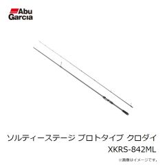 アブ　ソルティーステージ プロトタイプ クロダイ XKRS-842ML