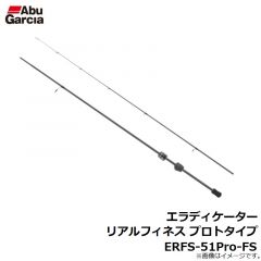 アブ　エラディケーター リアルフィネス プロトタイプ ERFS-51Pro-FS