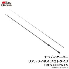 アブ　エラディケーター リアルフィネス プロトタイプ ERFS-60Pro-FS