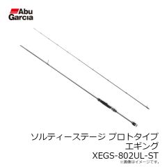 アブ　ソルティーステージ プロトタイプ エギング XEGS-802UL-ST