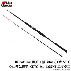 アブ  Kurofune 黒船 EgiTako (エギタコ) 9:1極先調子 KETC-91-165XH
