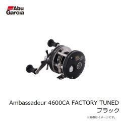 Ambassadeur 4600CA FACTORY TUNED ブラック