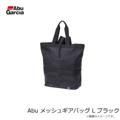 アブ　Abu メッシュギアバッグ L ブラック