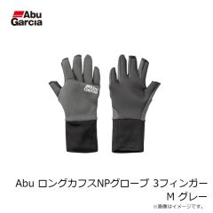 アブ　Abu ロングカフスNPグローブ 3フィンガー M グレー