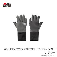 アブ　Abu ロングカフスNPグローブ 3フィンガー L グレー