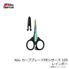 アブ　Abu カーブブレードPEシザーズ 105 レインボー