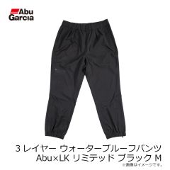 アブ　3レイヤー ウォータープルーフパンツ Abu×LK リミテッド ブラック M